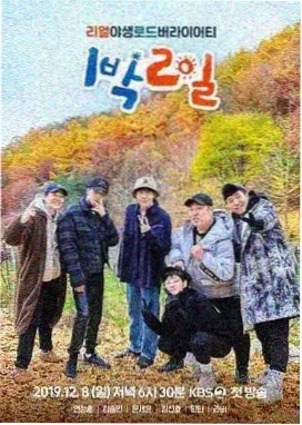 一年一度喜剧大赛